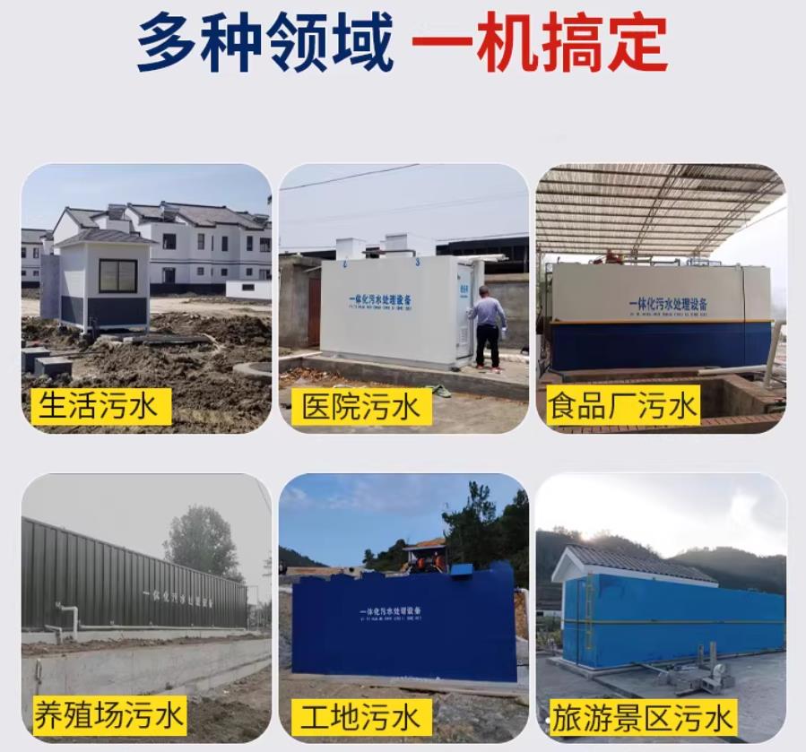 安宁场景全覆盖！甘肃嘉源通一体化污水处理设备，适配城乡工业全场景污水治理
