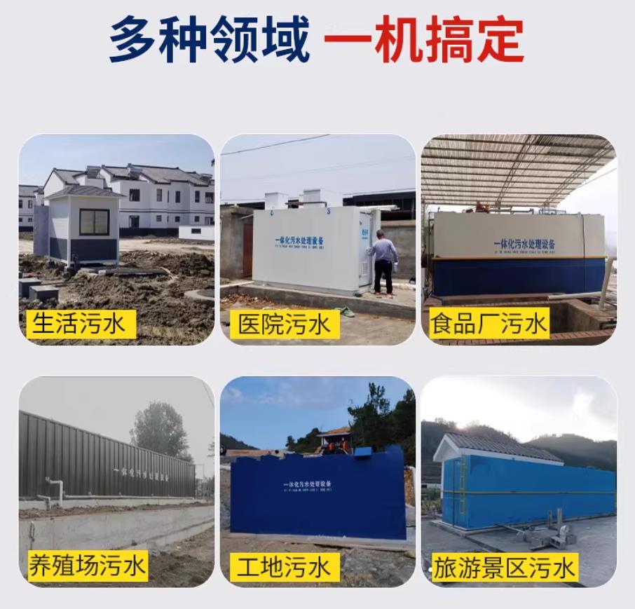 安宁甘肃兰州地埋式污水处理设备厂家｜一体化埋地污水治理设备｜乡镇乡村厂区小区通用解决方案